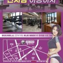 마인드휘트니스 한림점 이미지