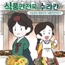 수라간식품