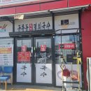 공릉동 원조 멸치국수 이미지