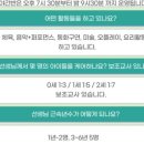 꼬마천사어린이집 이미지