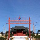 목포진 역사공원 입구 이미지