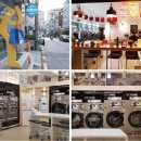 화이트빨래방 이미지