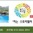 하동산수애 이미지