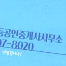 유성책임공인중개사사무소 이미지