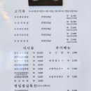 경주 맛찬들 왕소금구이 이미지