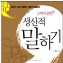 스피치의달인2 이미지