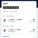1일차/고덕지도有/중국동방항공/더이튼호텔비추후기/동파다오차빙팅/라이라이샤오롱/패왕차희/DQ/션다청...