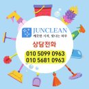 남광환경 | 부평 남광하우스토리 입주청소 후 새집증후군 시공