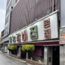 [홍능갈비]홍능갈비 후기,부모님 모시고 가기 좋은 양념갈비 맛집