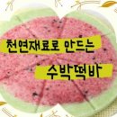 부영떡