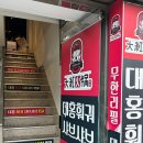 창신한의원 | 대홍샤브샤브 창신점, 동대문역 맛집 무한리필 훠궈