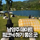 브리끄 | 남양주 카페 추천, 브리끄 후기 북한강뷰 피크닉 즐기기 좋은 베이커리카페