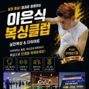 이은식복싱클럽 네이버블로그
