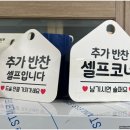 큰바위식당 - 천안시 서북구 | 큰바위식당