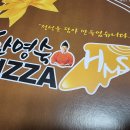 한명숙피자 이미지