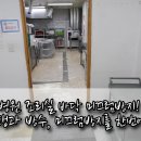 춘천예현병원 | [식당미끄럼방지/주방미끄럼방지] 요양 병원 조리실 바닥 미끄럼방지 MMA 논슬립 시공