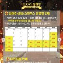 지엠오게임센터코리아(주) | 서울 청계천 빛초롱축제 포켓몬 I LOVE 잉어킹 일정 위치 잉어킹 상점 방문 잉어빵 후기