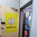 학산사거리 | (인천 미추홀구)색다른 닭갈비, 다양하게 즐기는 물닭갈비 학익동 맛집&lt;성원닭갈비 학익점&gt;