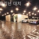 호텔컬리넌대치