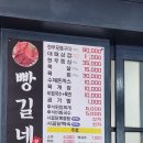 빵길네 | 아산도고 소고기구이집 빵길네 식사후기