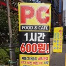 탑플레이스PC 연산시청점 이미지