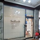 솔래쉬(SOLLASH) | 인계동속눈썹펌 솔래쉬(sollash)에서 숱없는속눈썹펌후기