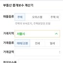 경기부동산중개 이미지