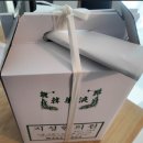 송파부부한의원 | [임신일기5] 유산 극복과정2- 한약복용 (지성한의원 오픈런 후기)