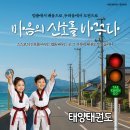 태양태권도장 이미지