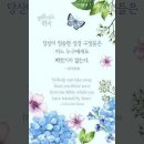 오늘의 '신앙 명언'(281강) 코리 텐 붐(Corrie ten Boom) 이미지