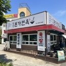 천안 백석동 맛집 ‘ 평양본가면옥 ’ _ 평양냉면 도전 후기