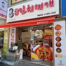 강순자 옛맛 김치찌개 이미지
