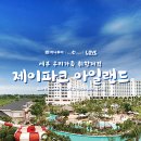 제이항공여행사 이미지