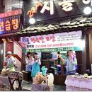시골왕족발