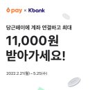 케이페이