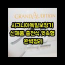 독일보청기 이미지