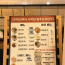 3대원주김치만두 | 원주 행구동 가성비 맛집 점심 추천 3대원주김치만두 내돈내산 후기