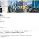 강남한솔공인중개사사무소 이미지