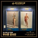 마스터피스짐 2호 이미지