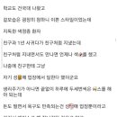 제 친구의 전여친은 색정증 환자였습니다 이미지