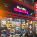 명동 꽁시면관 본점 솔직 후기 (홍소우육탕면, 소룡포, 어향가지, 마늘깐풍기)