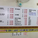 강변민물매운탕 이미지