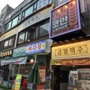 한솥부천중동현대점 | 부천 중동 술집 금별맥주 부천현대점 솔직후기, 부천시청역 맥주집 마른안주 한치구이 쥐포구이 후기