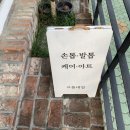 프롬.지은 이미지