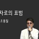 킬리만자로의표범/조용필 이미지