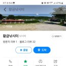 능원관광낚시터