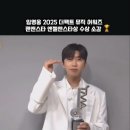 🎉더팩트뮤직어워즈 팬엔스타 엔젤앤스타상 수상🎉 이미지