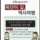 총순 구종명 영세 불망비 | [목포여행]골목길 해설사와 함께한 "옥단이길"역사투어를 하다