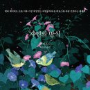 자연의