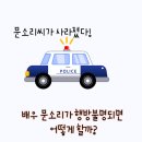 넌센스 문제^^ 이미지